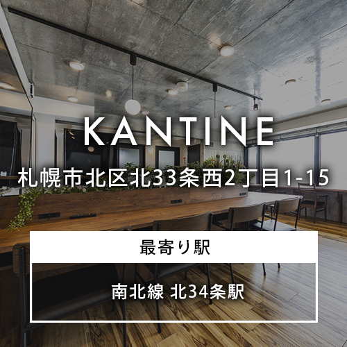 KANTINE
