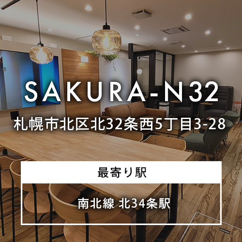 SAKURA-N32
