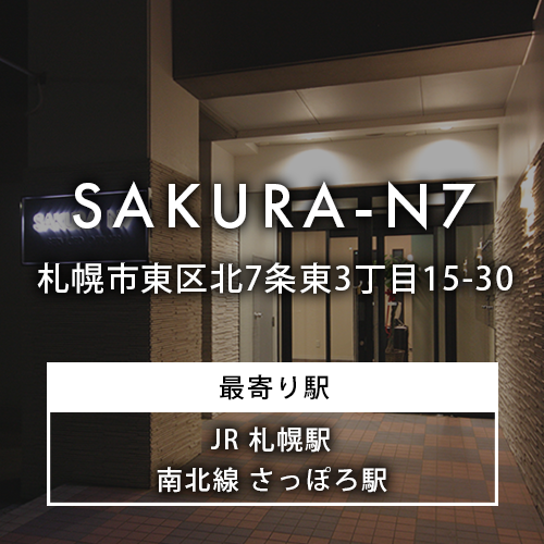SAKURA-N7