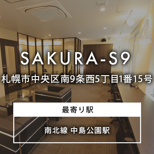 SAKURA-S9