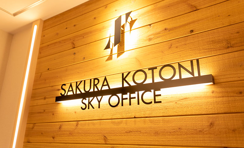 SAKURA-KOTONI サイン