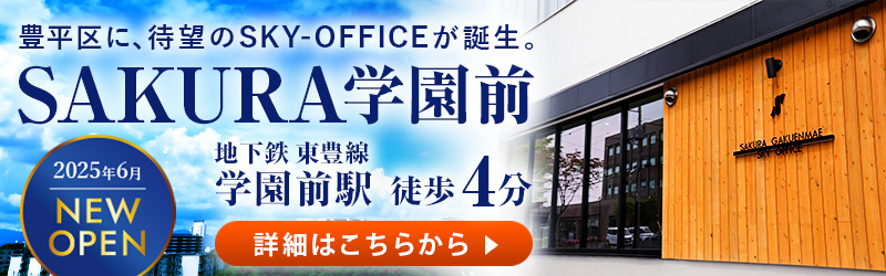 学園前オープン