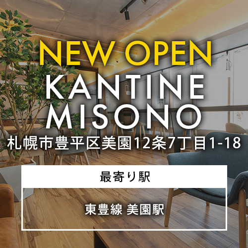 KANTINE MISONO